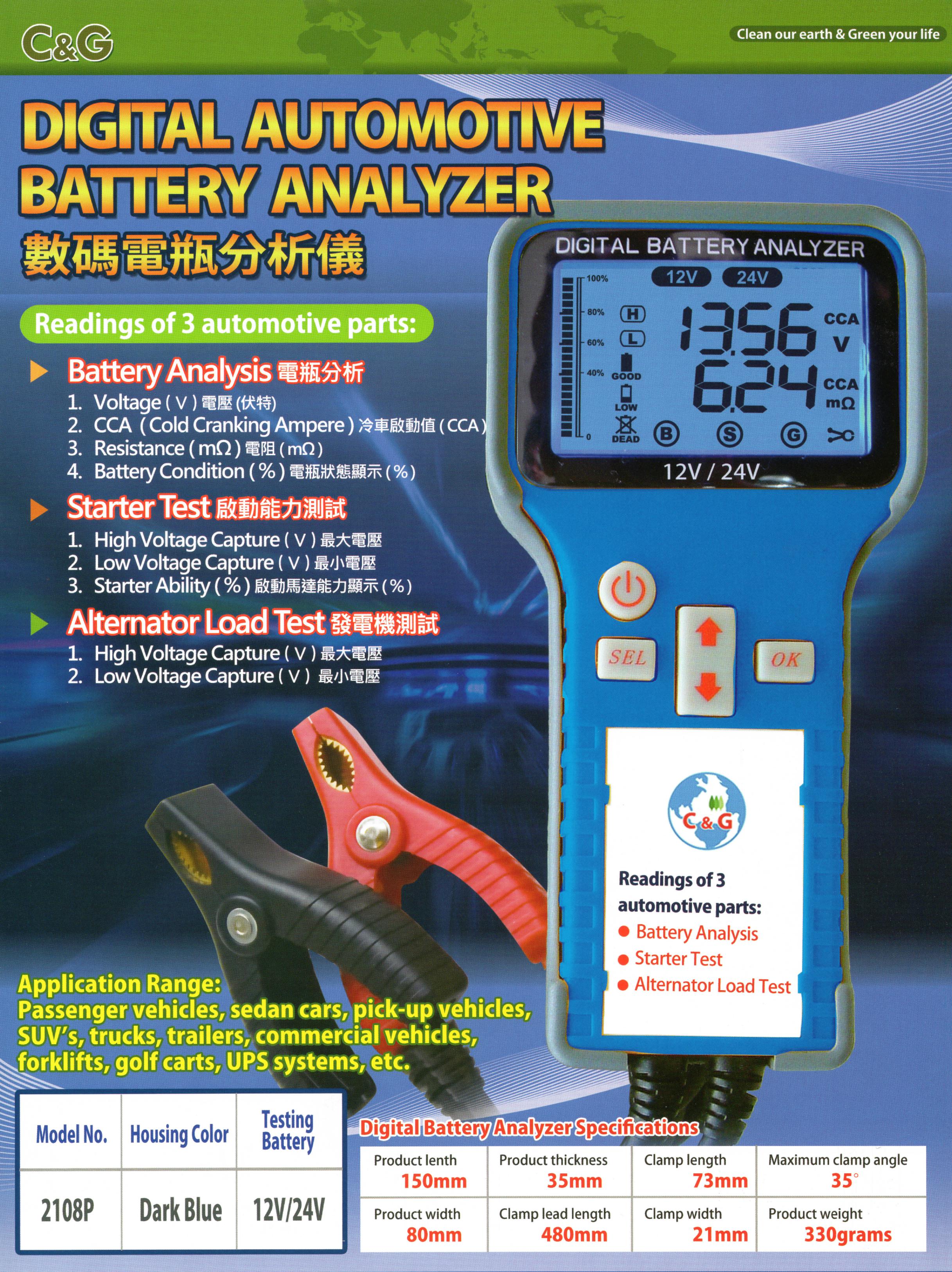 Digital Automotive Battery Analyzer